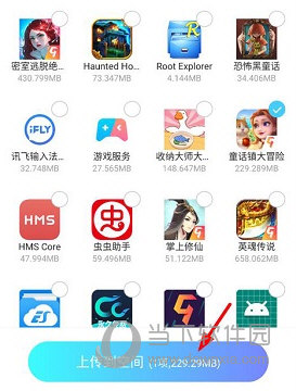 小滴云手机APP