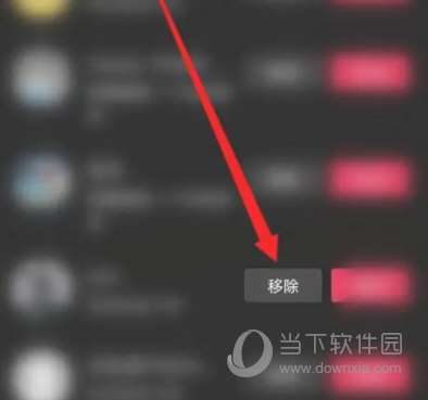 抖音极速版怎么移除好友