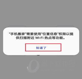 一加搬家APP