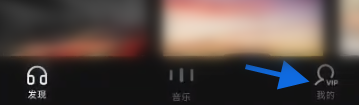 汽水音乐怎样查看粉丝？汽水音乐查看粉丝的方法