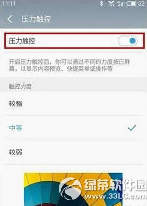 魅族pro6怎么调3d  press触控力度 魅族pro6设置3d  press方法