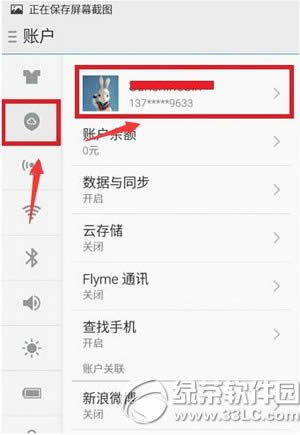 魅族pro6怎么root权限 魅族pro6 root获取权限图文教程