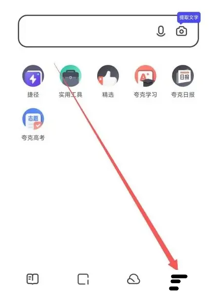 夸克高考app怎么查询艺术类考生吗 夸克浏览器艺术生使用教程