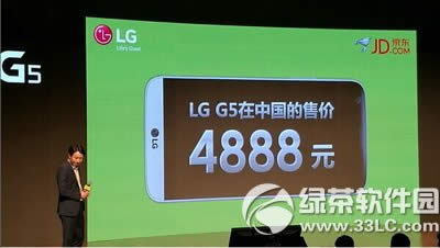 lg g5国行价格多少钱 lg g5国行版报价