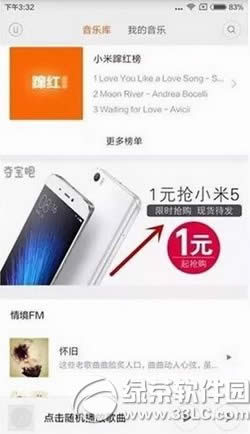 小米miui7广告太多怎么办 小米miui7广告怎么关闭