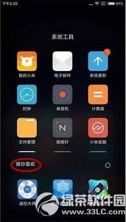 小米miui7广告太多怎么办 小米miui7广告怎么关闭