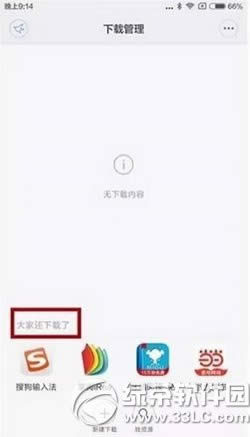 小米miui7广告太多怎么办 小米miui7广告怎么关闭