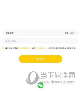 集换社APP