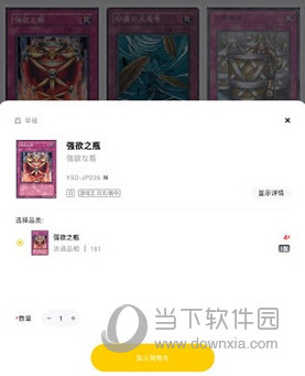 集换社APP