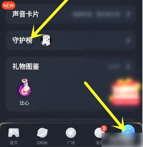 对玩app怎么看给谁送过礼物 对玩查送礼记录教程