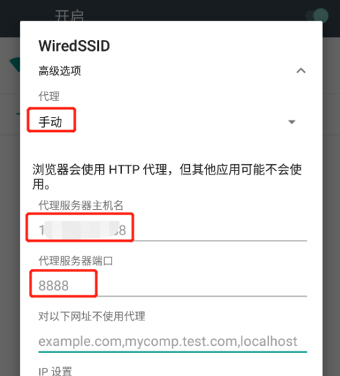 夜神安卓模拟器怎样设置代理？夜神安卓模拟器设置代理的具体操作截图