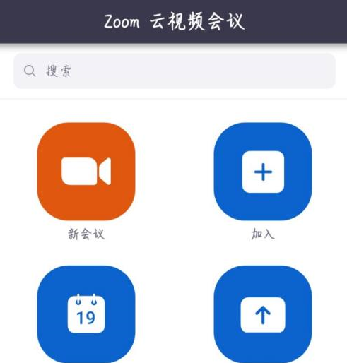 Zoom视频会议如何设置使用指纹登录？Zoom视频会议设置使用指纹登录的方法