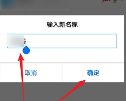 Zoom视频会议如何更改名称？Zoom视频会议更改名称的方法截图