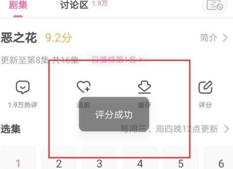 韩剧TV如何给视频评分？韩剧TV给视频评分的具体操作截图