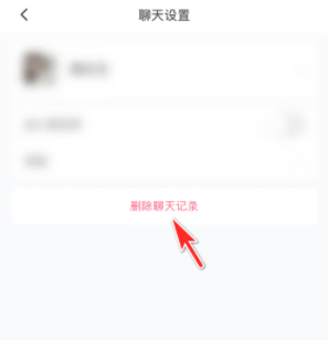 皮皮陪玩APP怎么删除聊天记录 保护你的个人隐私