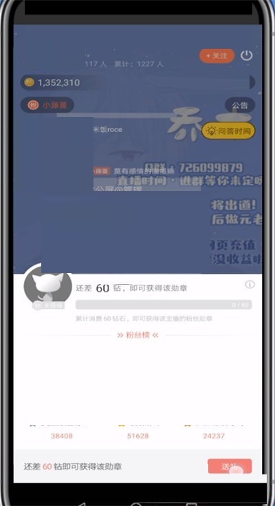 猫耳fm粉丝牌怎么获得？猫耳fm粉丝牌获得方法截图