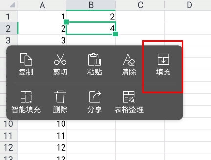 WPS手机版怎么下拉填充公式