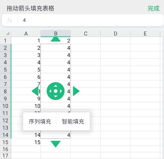 WPS手机版怎么下拉填充公式