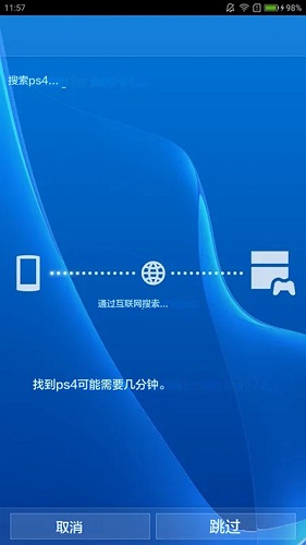 PS Remote Play怎么串流 连接方法介绍