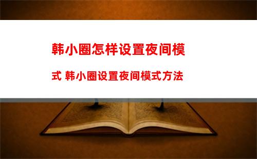 时光序怎么设置微信消息提醒 时光序设置微信消息提醒方法