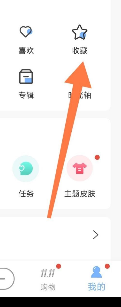 句子控怎么找到收藏的作品？句子控找到收藏的作品教程截图