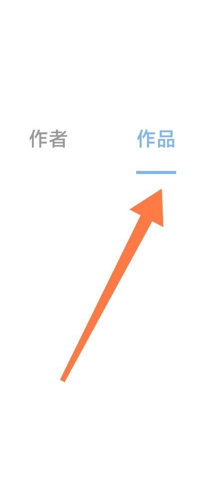 句子控怎么找到收藏的作品？句子控找到收藏的作品教程截图