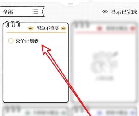 我要做计划app怎么修改计划 我要做计划app修改计划期限方法