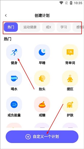 小计划打卡APP