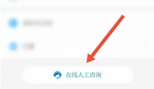 掌上华医怎么查看账号信息？掌上华医查看账号信息的方法截图