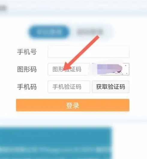 掌上华医怎么查看账号信息？掌上华医查看账号信息的方法截图