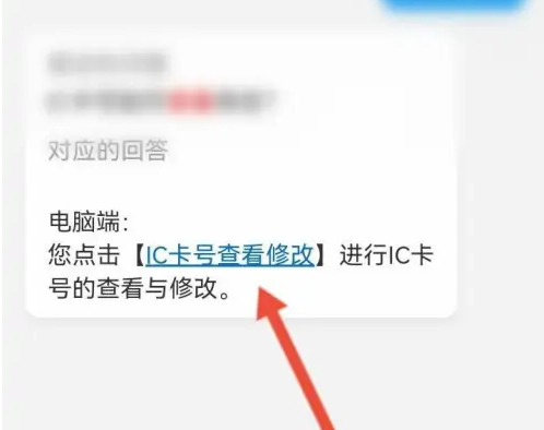 掌上华医怎么查看账号信息？掌上华医查看账号信息的方法截图