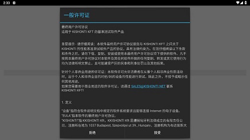 GFXBench怎么测试 使用方法讲解