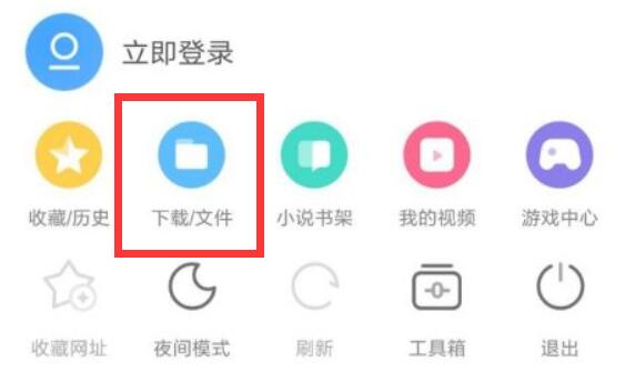 UC浏览器内存不足怎么办？UC浏览器内存不足解决方法截图