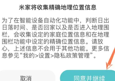 米家怎么绑定小爱音箱？米家绑定小爱音箱的方法截图