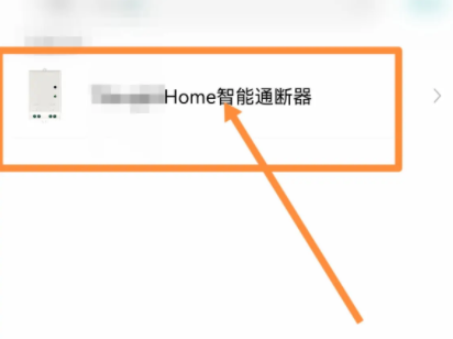 米家怎么授权HomeKit?米家授权HomeKit的方法截图