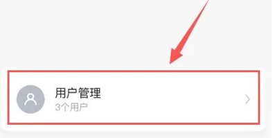 米家怎么激活米家智能门锁？米家激活米家智能门锁的方法截图