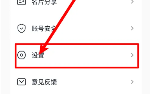 多小聊如何设置 多小聊设置找到我并添加我的方式方法