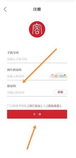 保密观如何注册账号？保密观注册账号的方法截图