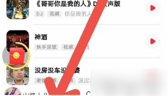 快音app怎么下载音乐到储存卡 具体操作方法介绍