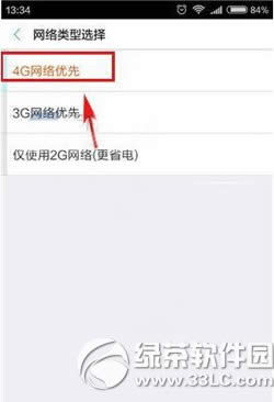 小米5怎么设置4g网络 小米5如何设置4g网络