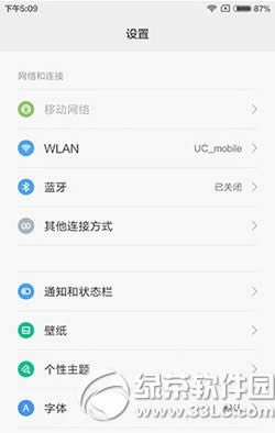 miui8有什么新技巧 小米miui8新技巧介绍