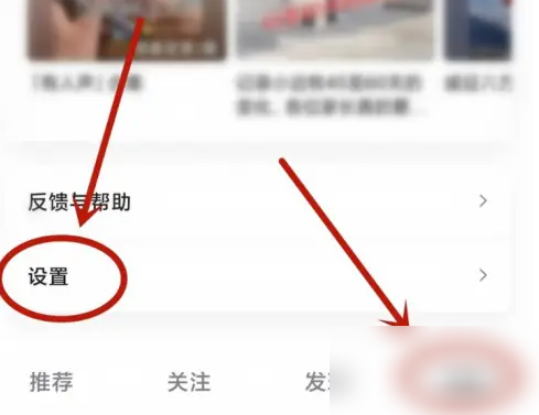 抖音精选app怎么设置 抖音精选app设置个性化推荐教程