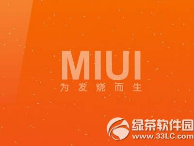 小米miui8下载地址 miui8系统所有机型下载网址