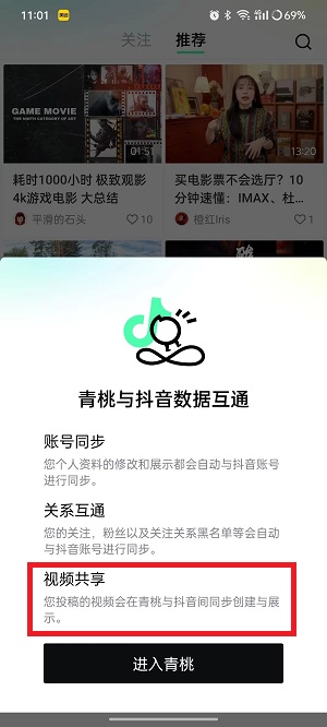 青桃app怎么投稿 青桃app发布视频方法