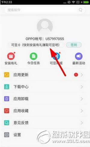 oppo软件商店可豆是什么 oppo软件商店可豆有什么用