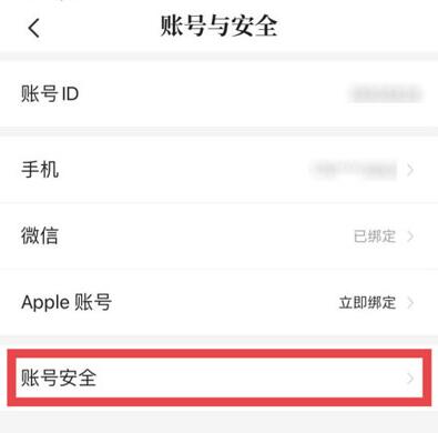 七猫免费小说如何注销账号？七猫免费小说注销账号的方法截图