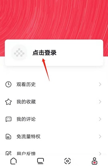 央视频怎么设置微信登录？央视频设置微信登录的方法截图