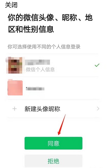 央视频怎么设置微信登录？央视频设置微信登录的方法截图