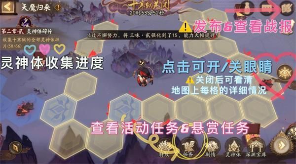 阴阳师天魔归来活动攻略：天魔归来深渊捐赠阵容打法推荐