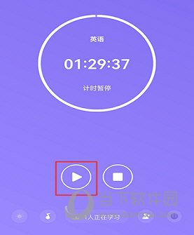 番鱼自习室APP